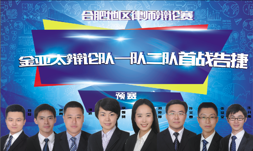 捷报