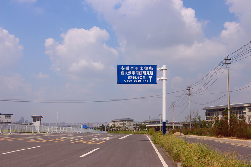 看守所,拘留所由原先所在的合裕路1041号 搬迁至长丰县双凤开发区梅冲