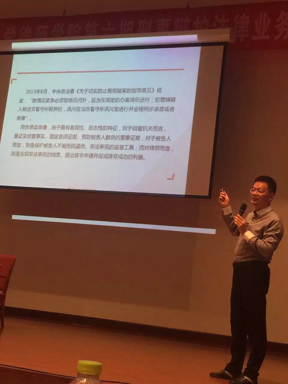 王亚林受邀为人民大学律师学院第六期刑事辩护研修班授课