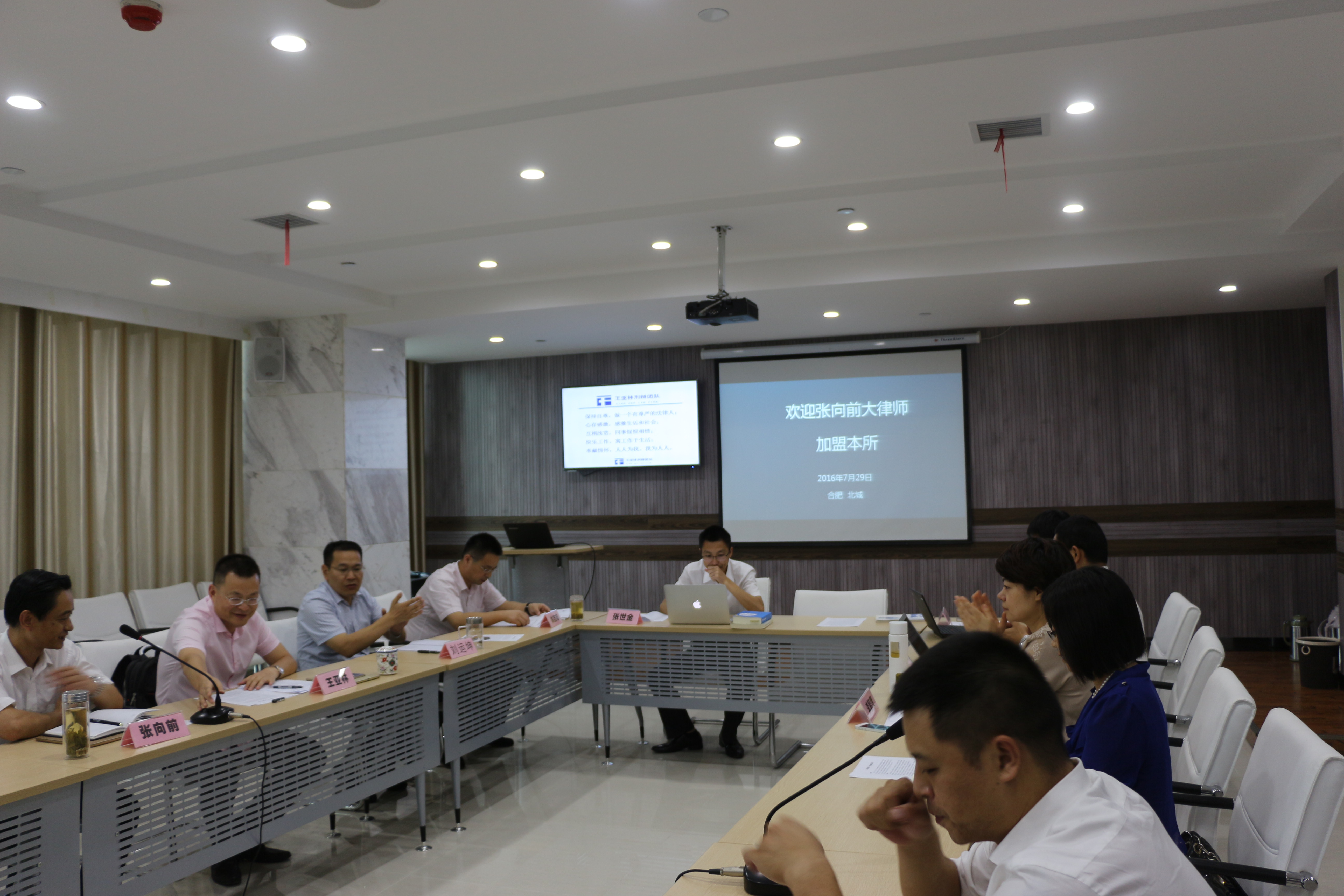 欢迎著名刑辩律师张向前加入王亚林刑事辩护团队